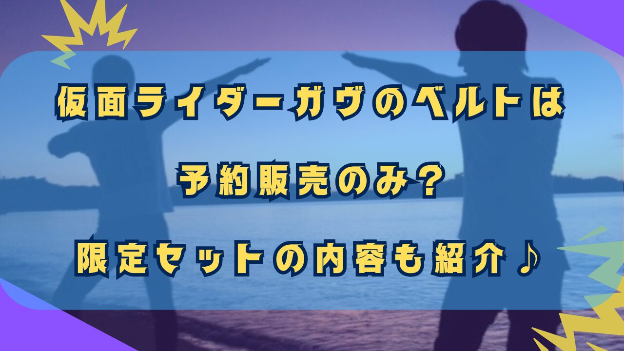 仮面ライダーのタイトル画像