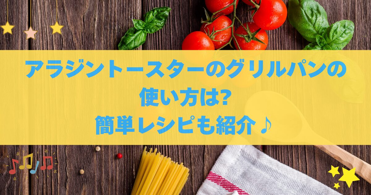 食材の背景にタイトル