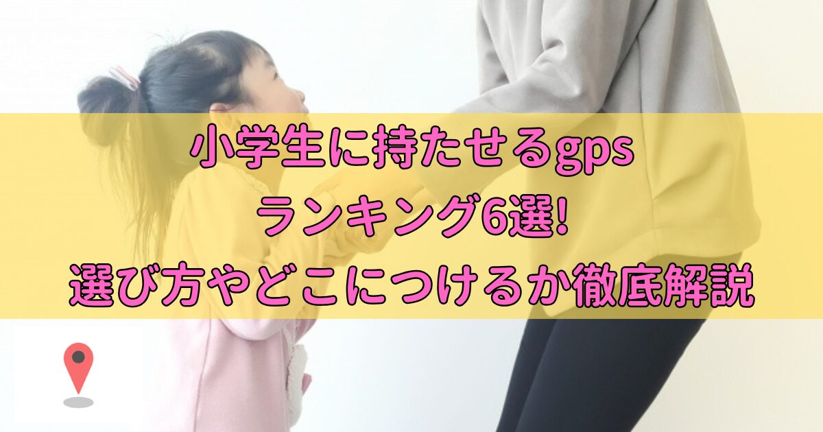 女性と女の子が手を繋いでいる画像とタイトル