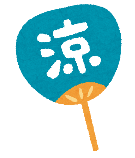 「涼」と書かれたうちわ
