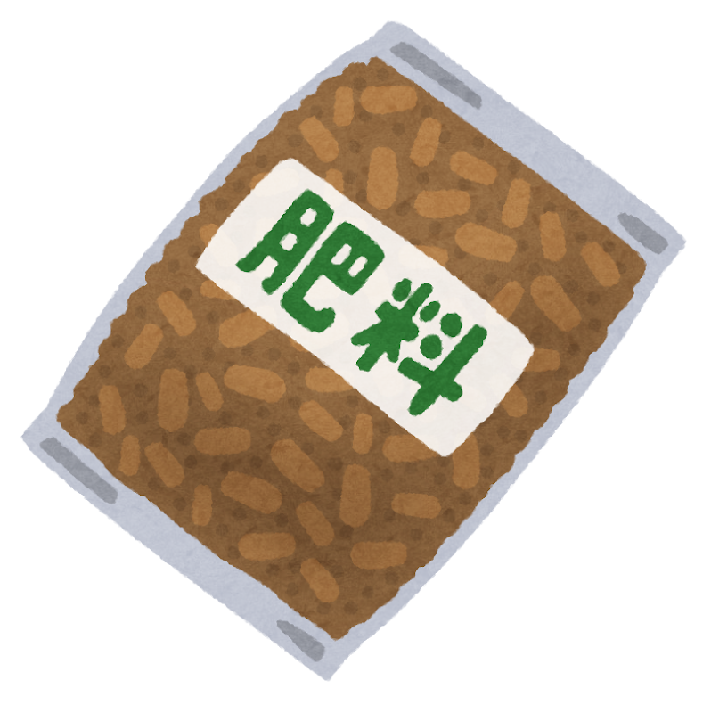 肥料のイラスト