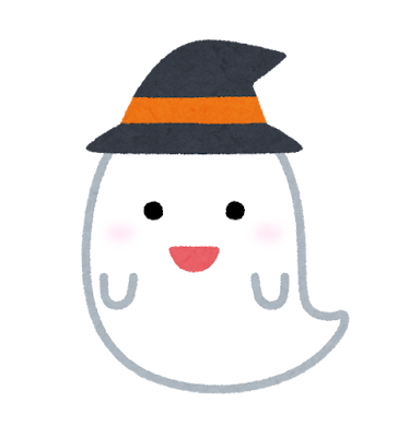 ハロウィンのおばけのイラスト